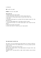 소화기계 간호 레포트-9