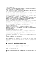 소화기계 간호 레포트-11