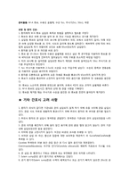 소화기계 간호 레포트-12