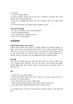 소화기계 간호 레포트-13