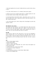 소화기계 간호 레포트-14