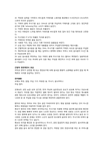 소화기계 간호 레포트-15