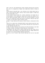 소화기계 간호 레포트-16