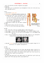 [성인간호학실습]HNP L4~5 c Spinal stenosis-3