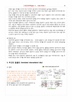 [성인간호학실습]HNP L4~5 c Spinal stenosis-5