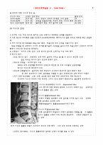 [성인간호학실습]HNP L4~5 c Spinal stenosis-7