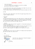 [성인간호학실습]HNP L4~5 c Spinal stenosis-8