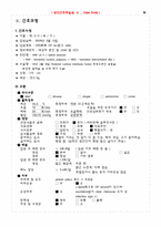 [성인간호학실습]HNP L4~5 c Spinal stenosis-10