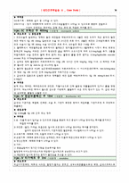 [성인간호학실습]HNP L4~5 c Spinal stenosis-16