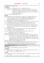 [성인간호학실습]HNP L4~5 c Spinal stenosis-17