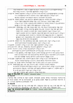 [성인간호학실습]HNP L4~5 c Spinal stenosis-18