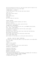 오승은의 서유기 91편 한문 및 한글해석 번역-2