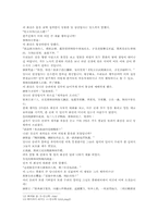 오승은의 서유기 91편 한문 및 한글해석 번역-3