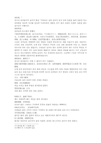오승은의 서유기 91편 한문 및 한글해석 번역-5