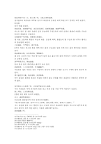 오승은의 서유기 91편 한문 및 한글해석 번역-7