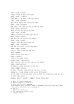오승은의 서유기 91편 한문 및 한글해석 번역-9