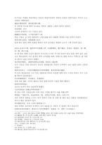 오승은의 서유기 91편 한문 및 한글해석 번역-10