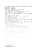 오승은의 서유기 91편 한문 및 한글해석 번역-11