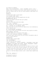 오승은의 서유기 91편 한문 및 한글해석 번역-12