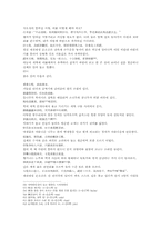 오승은의 서유기 91편 한문 및 한글해석 번역-13