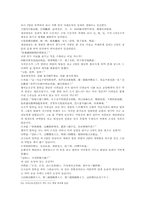 오승은의 서유기 91편 한문 및 한글해석 번역-14