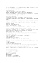오승은의 서유기 91편 한문 및 한글해석 번역-15