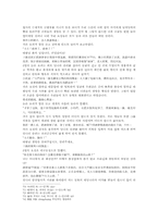 오승은의 서유기 91편 한문 및 한글해석 번역-16