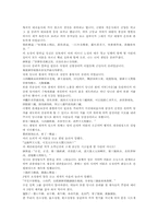 오승은의 서유기 91편 한문 및 한글해석 번역-17