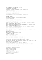 오승은의 서유기 91편 한문 및 한글해석 번역-18