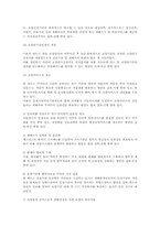 산재보험제도의 개선 방향 연구(노동법)-2