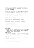 4대강 살리기 사업의 추진배경과 진행현황 그리고 찬반 논쟁-4