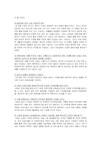 4대강 살리기 사업의 추진배경과 진행현황 그리고 찬반 논쟁-7