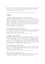 4대강 살리기 사업의 추진배경과 진행현황 그리고 찬반 논쟁-8