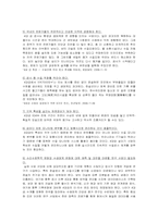 4대강 살리기 사업의 추진배경과 진행현황 그리고 찬반 논쟁-10