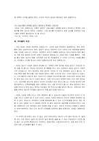 4대강 살리기 사업의 추진배경과 진행현황 그리고 찬반 논쟁-11