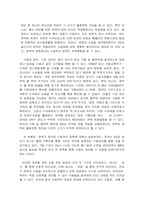 4대강 정비 사업에 대한 반대입장의 논리적 주장-3