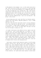 4대강 정비 사업에 대한 반대입장의 논리적 주장-4