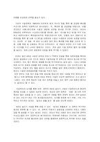 4대강 정비 사업에 대한 반대입장의 논리적 주장-5