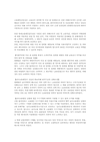 모성보호 관련 노동관계법 개정 내용과 의의(노동법)-3