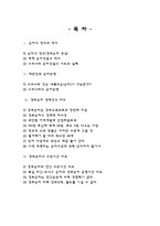 한반도 대운하(경부대운하 중점) 반대입장 - 경제성의 허구, 수송시간 비교, 부정적인 환경성, 외국사례 분석-2
