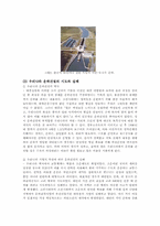 한반도 대운하(경부대운하 중점) 반대입장 - 경제성의 허구, 수송시간 비교, 부정적인 환경성, 외국사례 분석-7