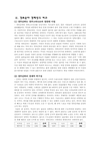 한반도 대운하(경부대운하 중점) 반대입장 - 경제성의 허구, 수송시간 비교, 부정적인 환경성, 외국사례 분석-10