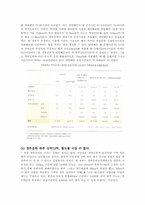 한반도 대운하(경부대운하 중점) 반대입장 - 경제성의 허구, 수송시간 비교, 부정적인 환경성, 외국사례 분석-16