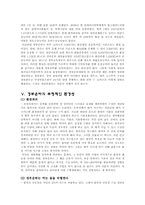 한반도 대운하(경부대운하 중점) 반대입장 - 경제성의 허구, 수송시간 비교, 부정적인 환경성, 외국사례 분석-18