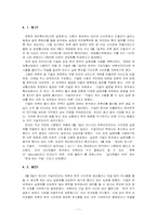 초국적기업과 개별국가의 갈등 - 한국 정부와 구글 간의 사례를 중심으로-7
