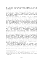 초국적기업과 개별국가의 갈등 - 한국 정부와 구글 간의 사례를 중심으로-11