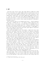 초국적기업과 개별국가의 갈등 - 한국 정부와 구글 간의 사례를 중심으로-12