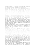 창작무용의 중요성 및 지도방안-2