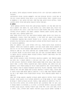 창작무용의 중요성 및 지도방안-5