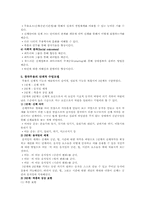 창작무용의 중요성 및 지도방안-7